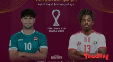 متابعة خاصة.. لقاء العراق ضد السودان بكأس العرب 2025 التشكيلة الأساسية والقنوات الناقلة